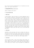 기업 지식정보공유시스템, 기업 신용위험평가시스템, 기업 전자상거래시스템-11