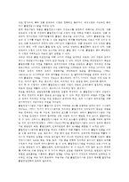 기업 지식정보공유시스템, 기업 신용위험평가시스템, 기업 전자상거래시스템-13