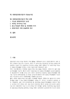 관광업(관광산업)의 유형, 범위, 관광업(관광산업)의 비용구조, 관광업(관광산업)의 영향-2