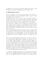 관광업(관광산업)의 유형, 범위, 관광업(관광산업)의 비용구조, 관광업(관광산업)의 영향-5