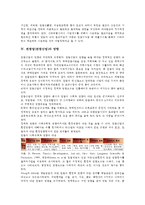 관광업(관광산업)의 유형, 범위, 관광업(관광산업)의 비용구조, 관광업(관광산업)의 영향-6