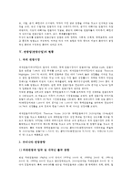 관광업(관광산업)의 유형, 범위, 관광업(관광산업)의 비용구조, 관광업(관광산업)의 영향-7