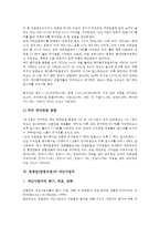 관광업(관광산업)의 유형, 범위, 관광업(관광산업)의 비용구조, 관광업(관광산업)의 영향-8