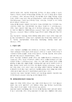 관광업(관광산업)의 유형, 범위, 관광업(관광산업)의 비용구조, 관광업(관광산업)의 영향-9