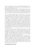 관광업(관광산업)의 유형, 범위, 관광업(관광산업)의 비용구조, 관광업(관광산업)의 영향-10