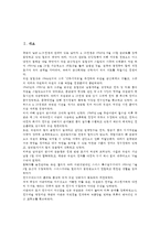 국군의 날의 연혁, 국군의 날의 유래, 국군의 날의 의의, 국군의 날과 국군편성 분석-2