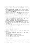 국군의 날의 연혁, 국군의 날의 유래, 국군의 날의 의의, 국군의 날과 국군편성 분석-3