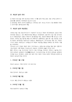 국군의 날의 연혁, 국군의 날의 유래, 국군의 날의 의의, 국군의 날과 국군편성 분석-4