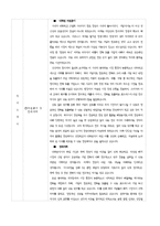 [합격생 자기소개서] 서울대학교 대학원 경영학과 자기소개서, 학업계획서, 서울대학교 경영대학원 합격 자소서-2