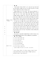 [합격생 자기소개서] 서울대학교 대학원 경영학과 자기소개서, 학업계획서, 서울대학교 경영대학원 합격 자소서-4