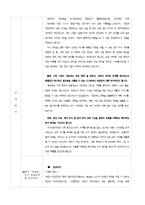 [합격생 자기소개서] 서울대학교 대학원 경영학과 자기소개서, 학업계획서, 서울대학교 경영대학원 합격 자소서-6