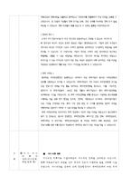 [합격생 자기소개서] 서울대학교 대학원 경영학과 자기소개서, 학업계획서, 서울대학교 경영대학원 합격 자소서-7