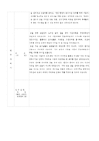 [합격생 자기소개서] 서울대학교 대학원 경영학과 자기소개서, 학업계획서, 서울대학교 경영대학원 합격 자소서-8