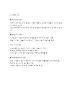 Daum 다음 기업분석과 SWOT분석및 다음 마케팅전략과 경영전략 사례분석과 다음 향후전략제안 및 시사점연구-5