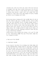 Daum 다음 기업분석과 SWOT분석및 다음 마케팅전략과 경영전략 사례분석과 다음 향후전략제안 및 시사점연구-11