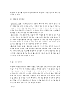 Daum 다음 기업분석과 SWOT분석및 다음 마케팅전략과 경영전략 사례분석과 다음 향후전략제안 및 시사점연구-16