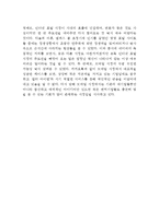 Daum 다음 기업분석과 SWOT분석및 다음 마케팅전략과 경영전략 사례분석과 다음 향후전략제안 및 시사점연구-17