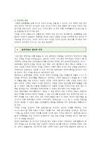 원예치료의 사례 분석 ; 원예치료의 효과와 메커니즘-6