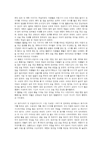 원예치료의 사례 분석 ; 원예치료의 효과와 메커니즘-12