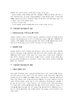 기업상표(기업브랜드)의 중요성, 역할, 기업상표(기업브랜드)의 보호-5