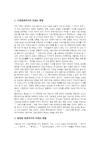 기업상표(기업브랜드)의 중요성, 역할, 기업상표(기업브랜드)의 보호-6