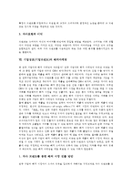 기업상표(기업브랜드)의 중요성, 역할, 기업상표(기업브랜드)의 보호-9