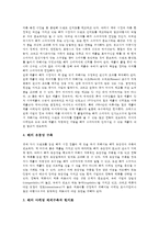 기업상표(기업브랜드)의 중요성, 역할, 기업상표(기업브랜드)의 보호-11