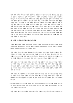 기업상표(기업브랜드)의 중요성, 역할, 기업상표(기업브랜드)의 보호-12