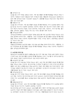 노인복지법에 의한 노인복지시설 유형을 설명하고 사회복지사의 역할에 대해 기술하시오-2