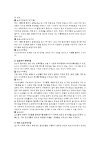 노인복지법에 의한 노인복지시설 유형을 설명하고 사회복지사의 역할에 대해 기술하시오-3