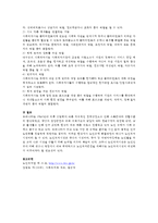 노인복지법에 의한 노인복지시설 유형을 설명하고 사회복지사의 역할에 대해 기술하시오-5