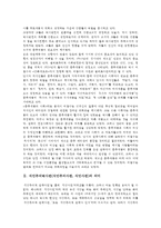 식민주의역사관(식민주의사관, 식민사관)의 의미, 내용, 식민주의역사관(식민주의사관, 식민사관)의 주장-3