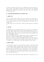 식민주의역사관(식민주의사관, 식민사관)의 의미, 내용, 식민주의역사관(식민주의사관, 식민사관)의 주장-4