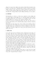 식민주의역사관(식민주의사관, 식민사관)의 의미, 내용, 식민주의역사관(식민주의사관, 식민사관)의 주장-5