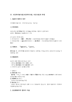 식민주의역사관(식민주의사관, 식민사관)의 의미, 내용, 식민주의역사관(식민주의사관, 식민사관)의 주장-6