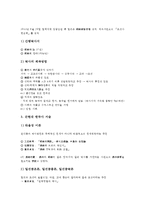 식민주의역사관(식민주의사관, 식민사관)의 의미, 내용, 식민주의역사관(식민주의사관, 식민사관)의 주장-7