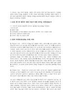 식민주의역사관(식민주의사관, 식민사관)의 의미, 내용, 식민주의역사관(식민주의사관, 식민사관)의 주장-10