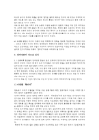 식민주의역사관(식민주의사관, 식민사관)의 의미, 내용, 식민주의역사관(식민주의사관, 식민사관)의 주장-11