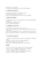 기업성장의 분야, 기업성장의 위험, 기업성장의 단계-13