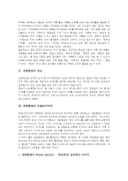 대한항공의 규모, 대한항공의 브랜드이미지-3