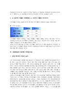 대한항공의 규모, 대한항공의 브랜드이미지-4