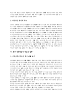 대한항공의 규모, 대한항공의 브랜드이미지-5