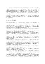 대한항공의 규모, 대한항공의 브랜드이미지-6