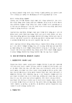 병원 종사자(종사원, 종업원)의 스트레스, 병원 종사자(종사원-3