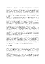 병원 종사자(종사원, 종업원)의 스트레스, 병원 종사자(종사원-6
