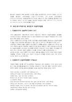 병원 종사자(종사원, 종업원)의 스트레스, 병원 종사자(종사원-11