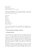 병원 종사자(종사원, 종업원)의 스트레스, 병원 종사자(종사원-12