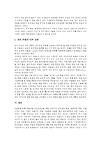 병원 종사자(종사원, 종업원)의 스트레스, 병원 종사자(종사원-14