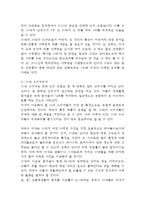 MISSHA 미샤 브랜드분석과 마케팅사례연구 - 미샤 성공요인*SWOT분석*마케팅 4P전략분석및 미샤 중국진출 전략사례와 미샤 향후전략제안-8