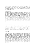현대가족의 특성 중 가족해체에 대한 원인을 설명하고 해결방안에 대한 본인의 의견을 제시하시오-4